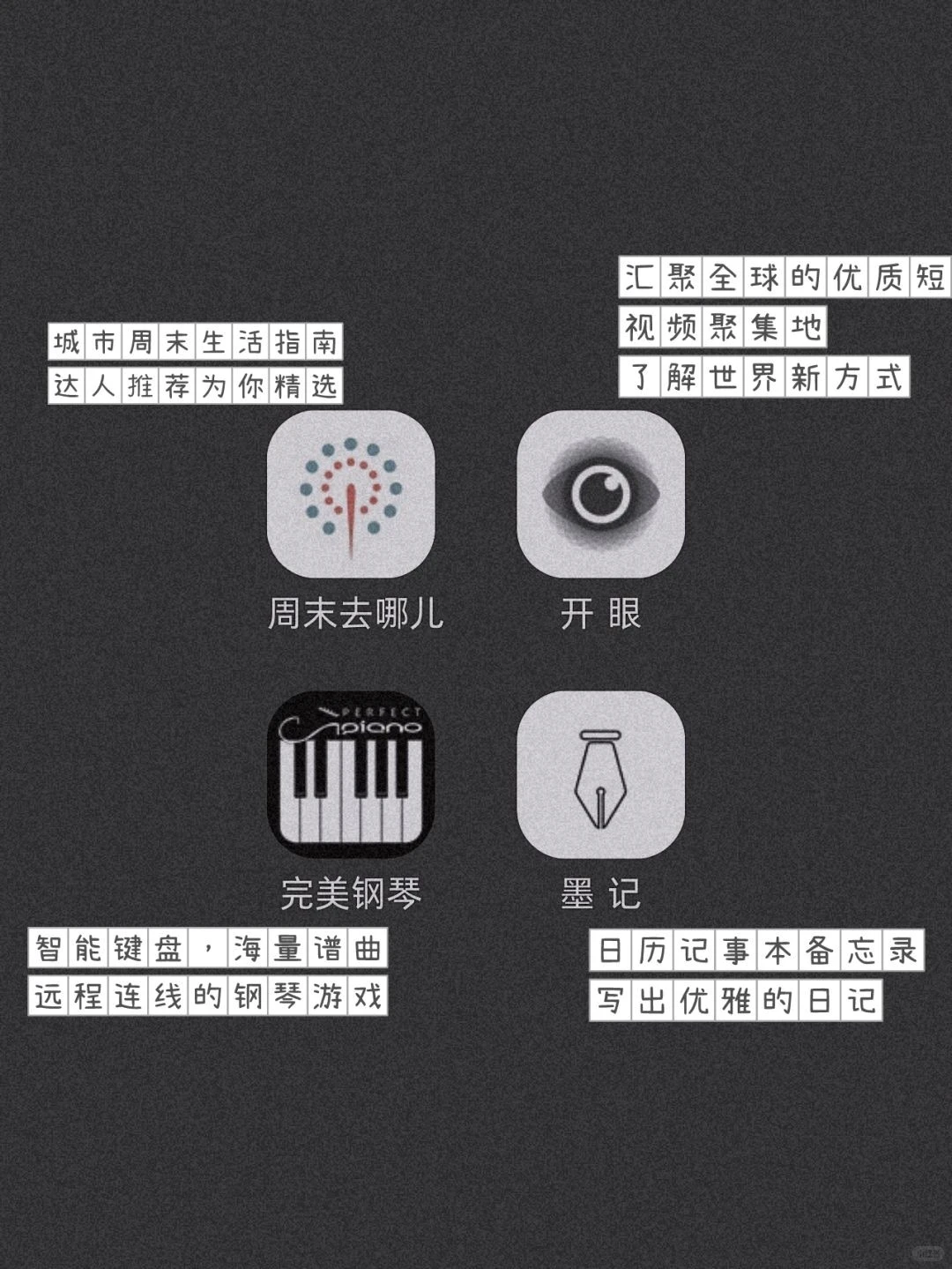 更新啦！20款小众逆天的冷门app