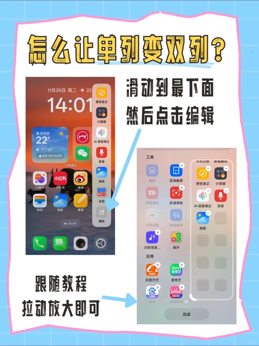 挑战全网最全OPPO智能侧边栏教程|不用=白买