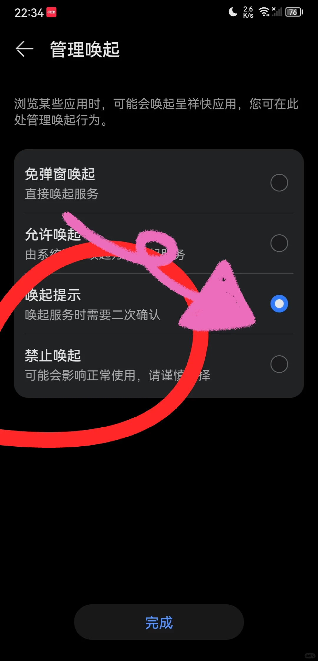 华为p20pro的快应用原来在这里