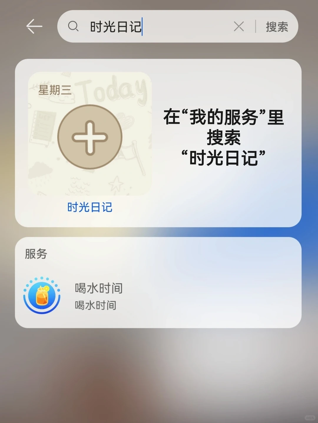 华为手机这个不用下载的小东西太好用啦～