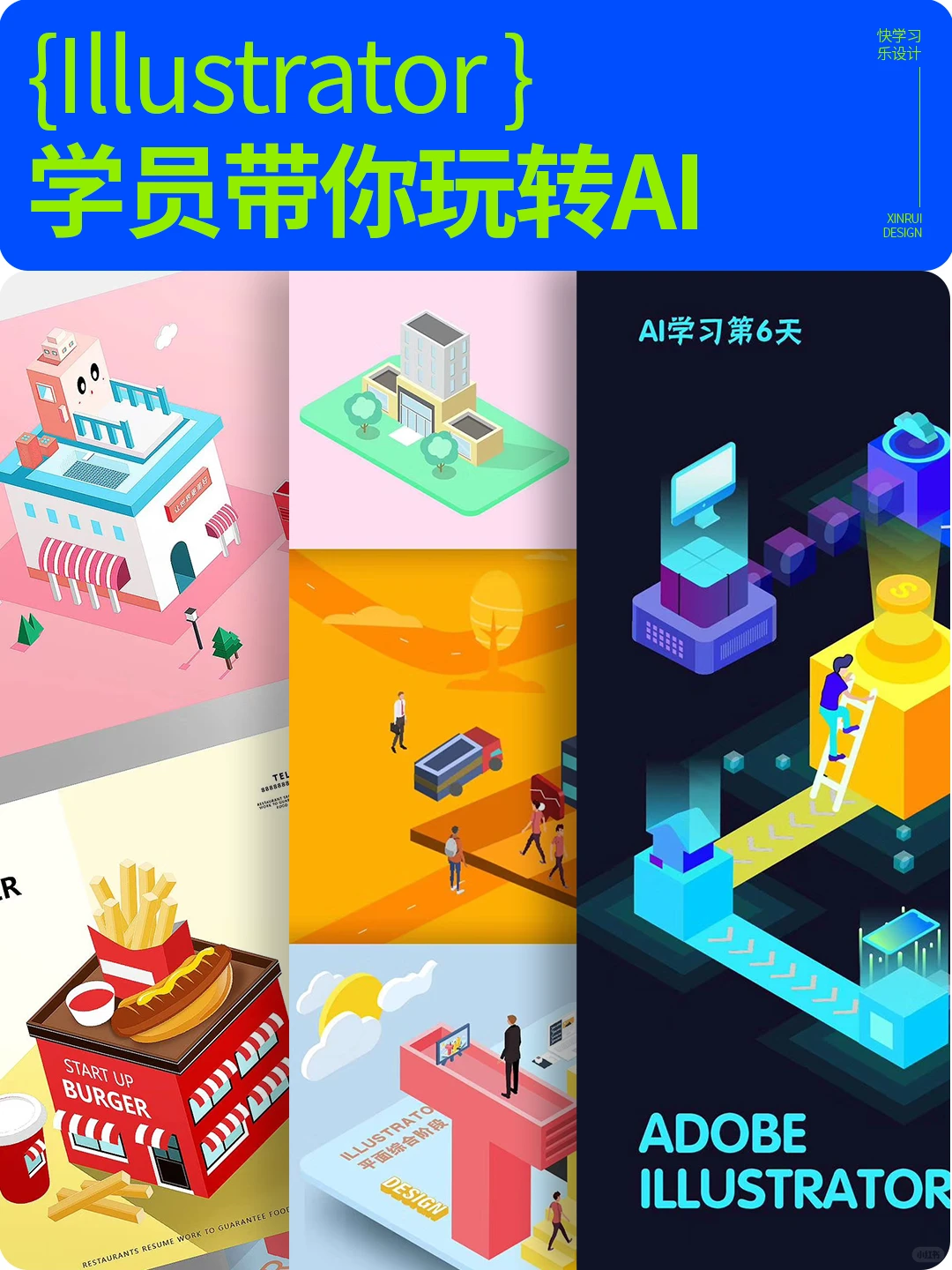 40期学员作业|审美提升丨AI软件练习