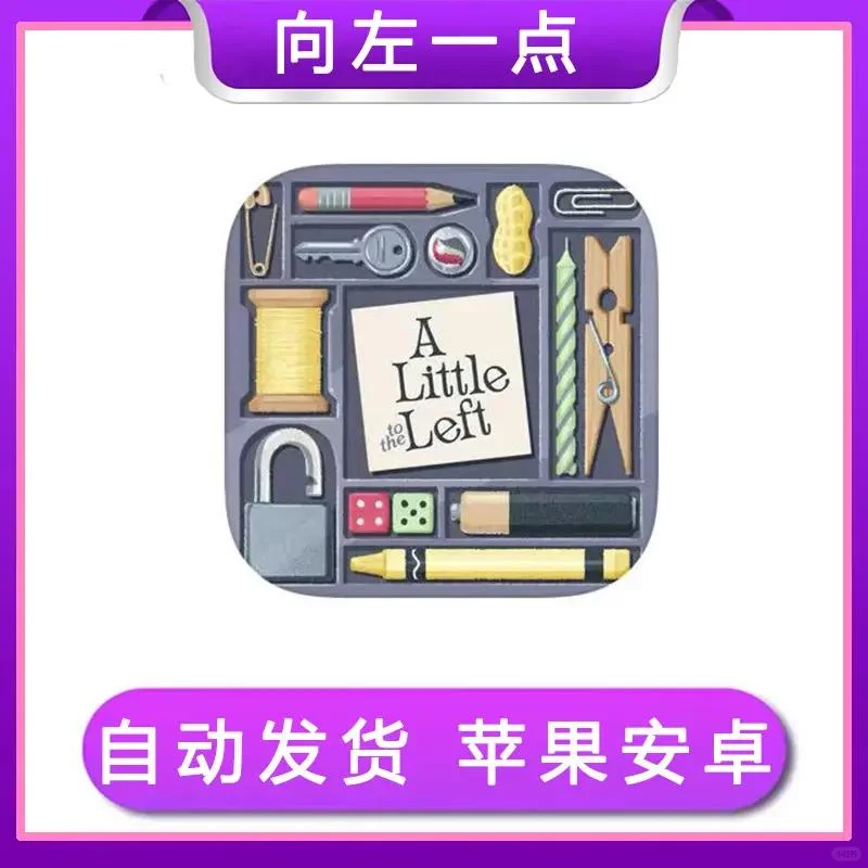 向左一点【无广告】a little to