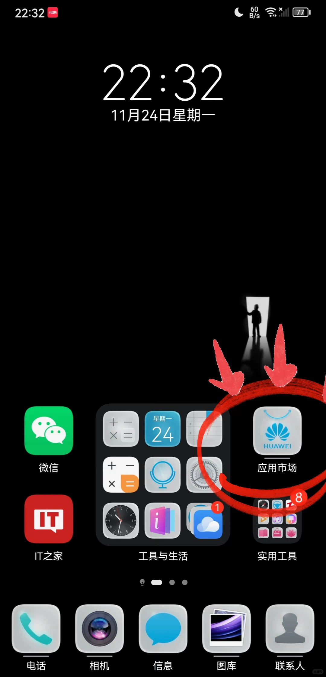 华为p20pro的快应用原来在这里