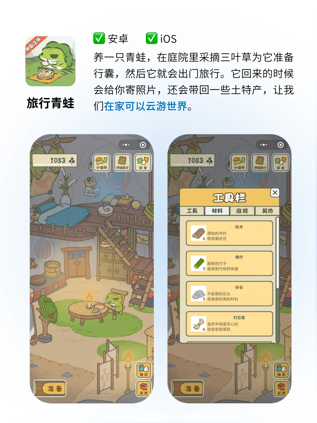 狠狠爱了！6个独处必备的小众治愈APP！