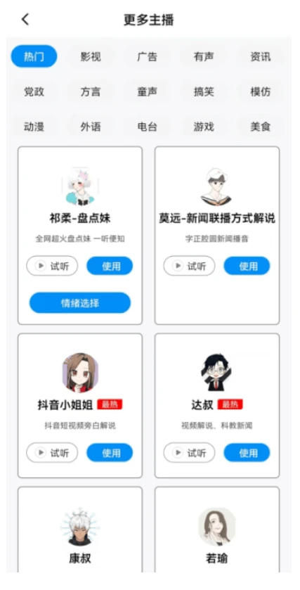 AI配音软件，会员功能免费用