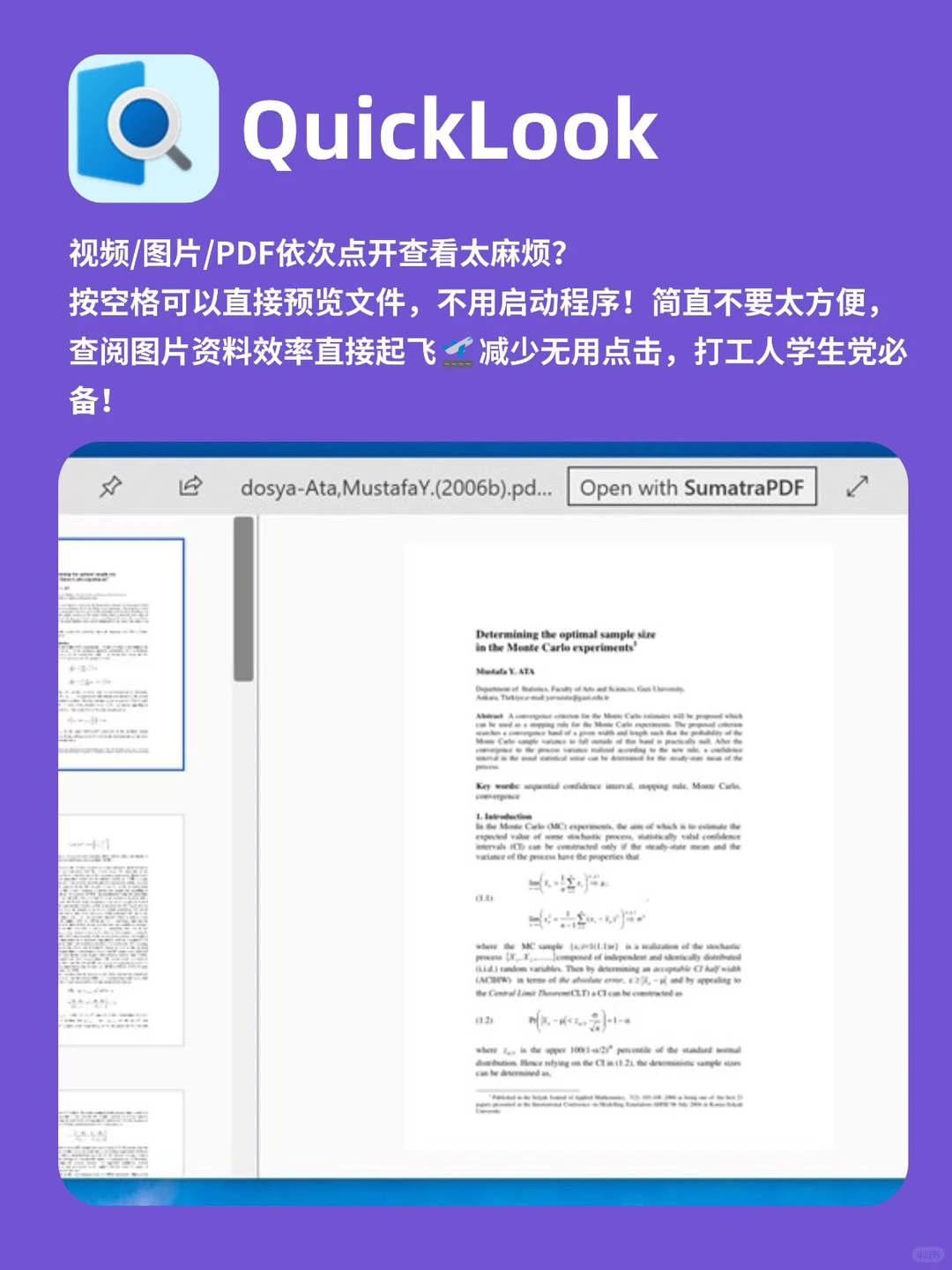 装机必备！这8个软件我在每台电脑上都要装