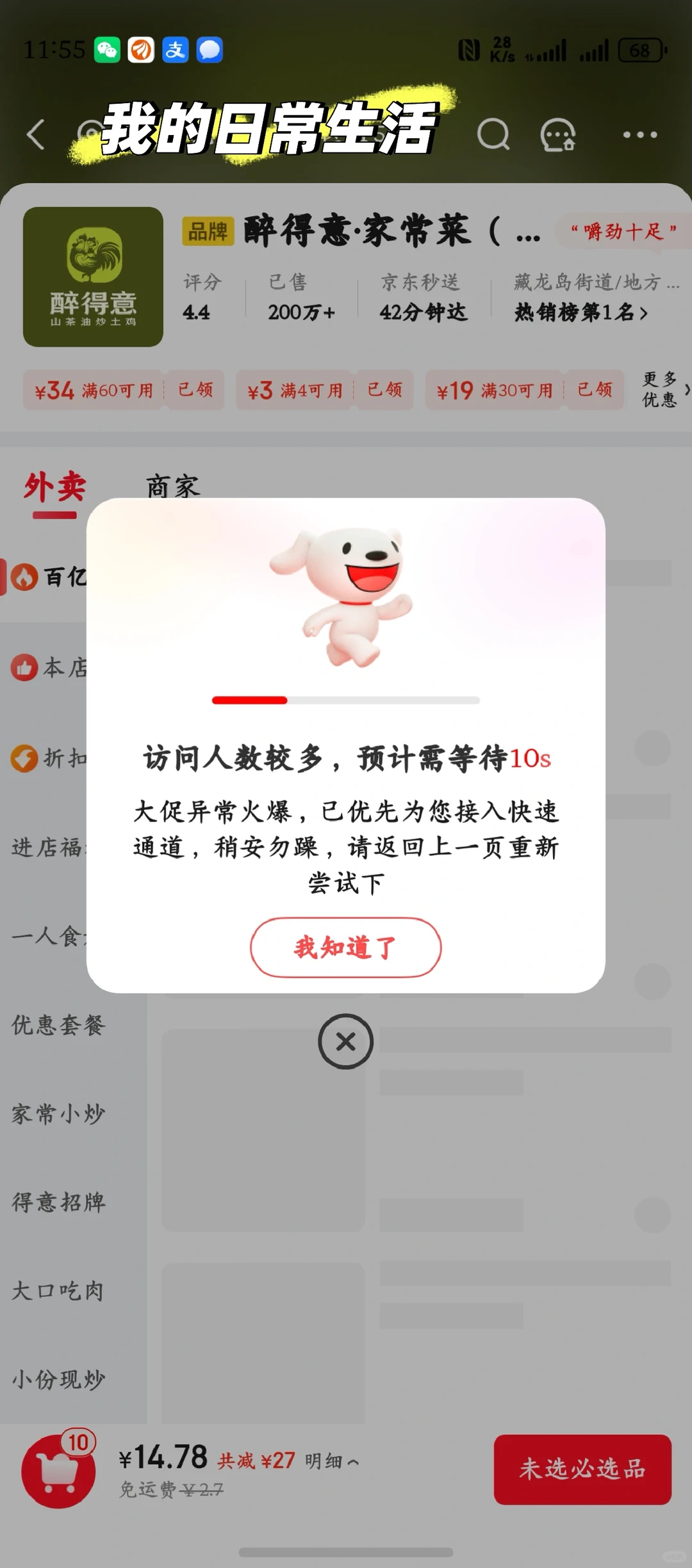 鸿蒙系统bug，无法清除APP数据