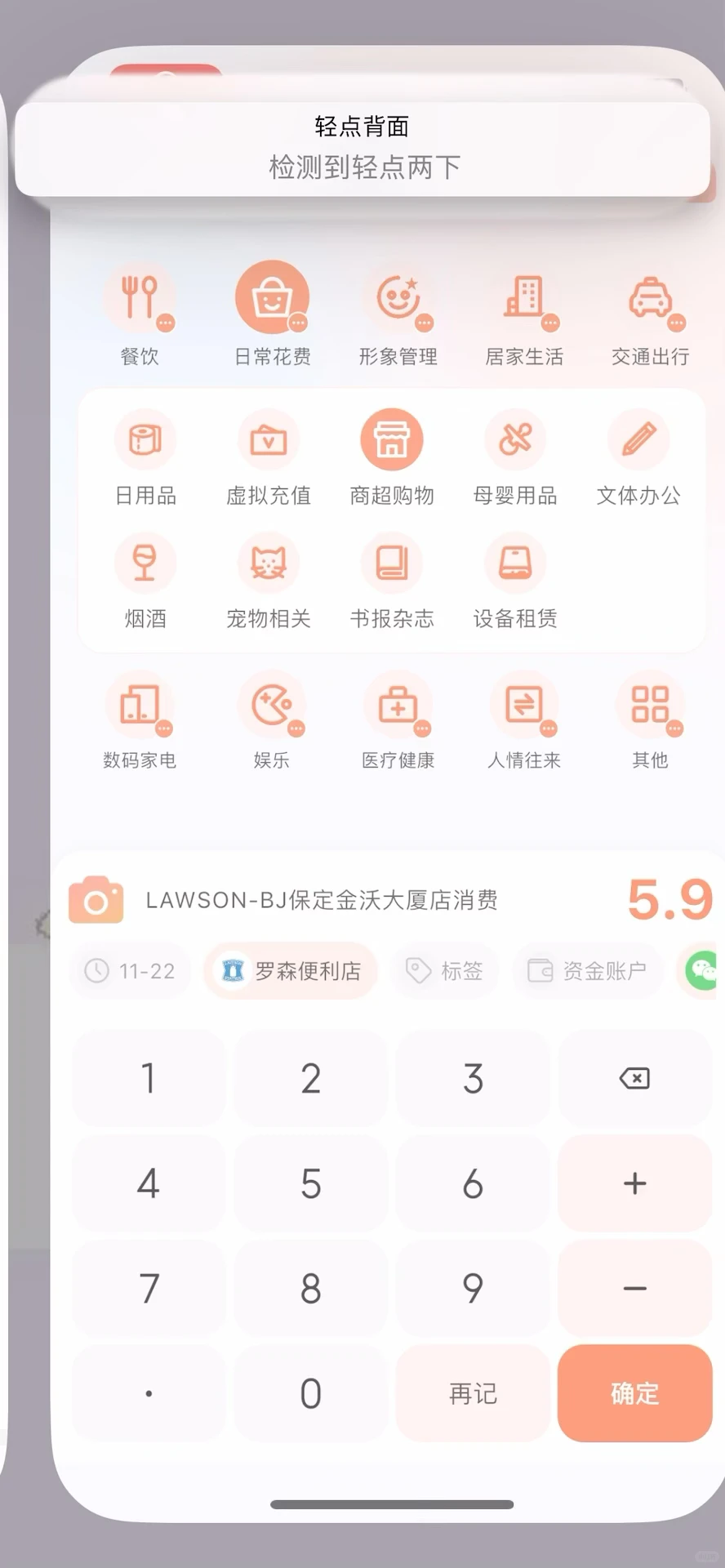 教你会用自动记账🥰会员免费领🎁