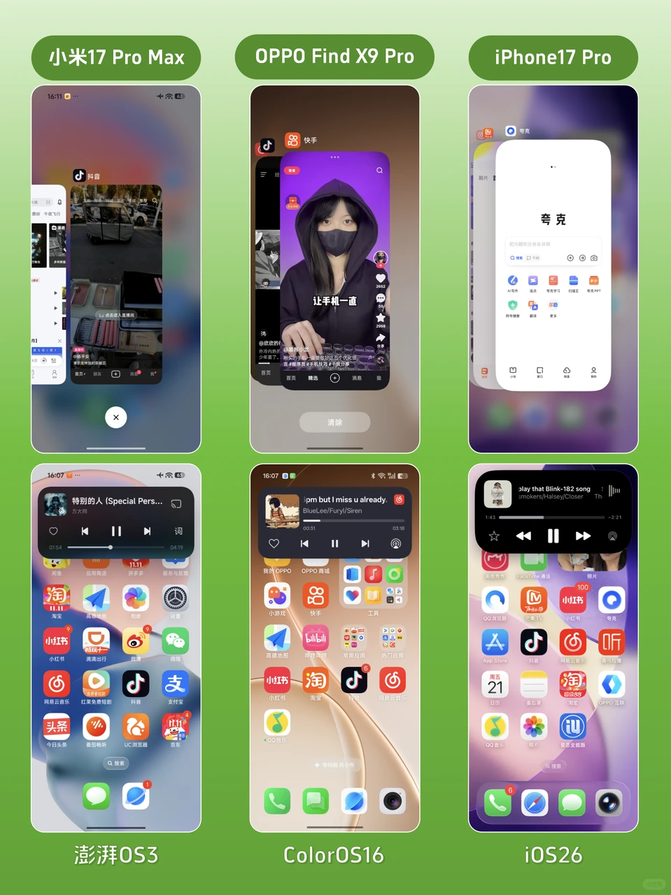 只看锁屏，你看得出是谁家手机系统吗？