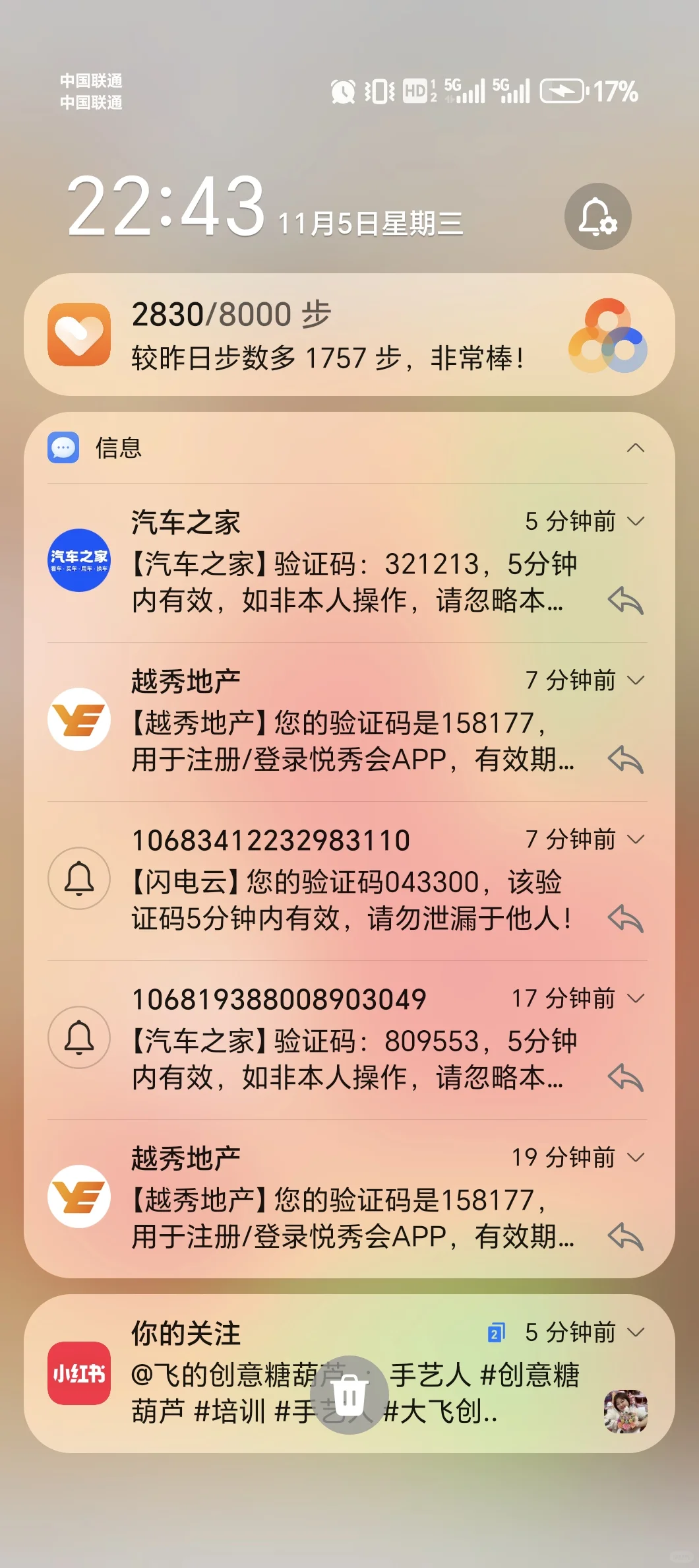 就在刚刚，我又被骗了💔