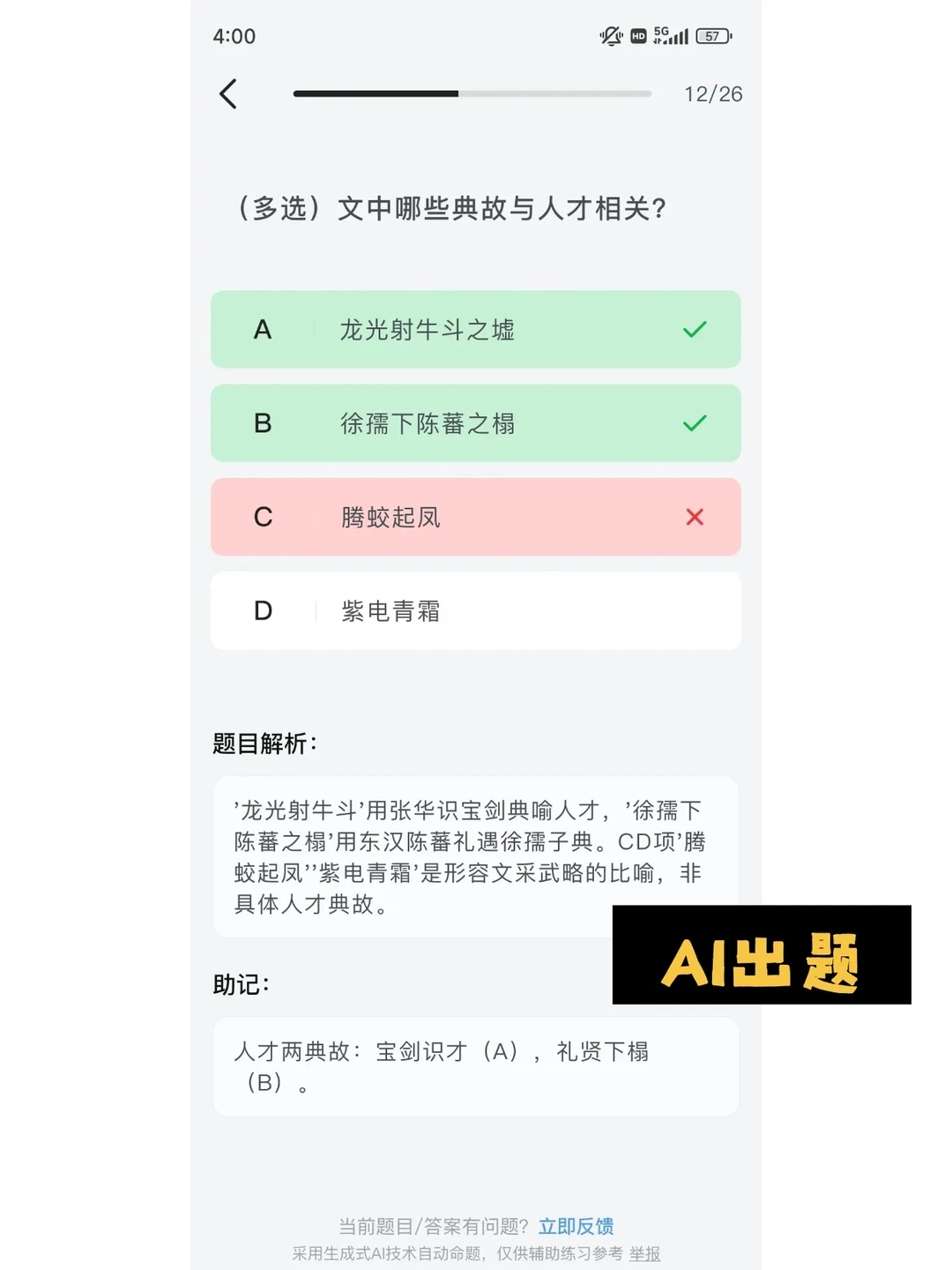学生党都去给我下❗