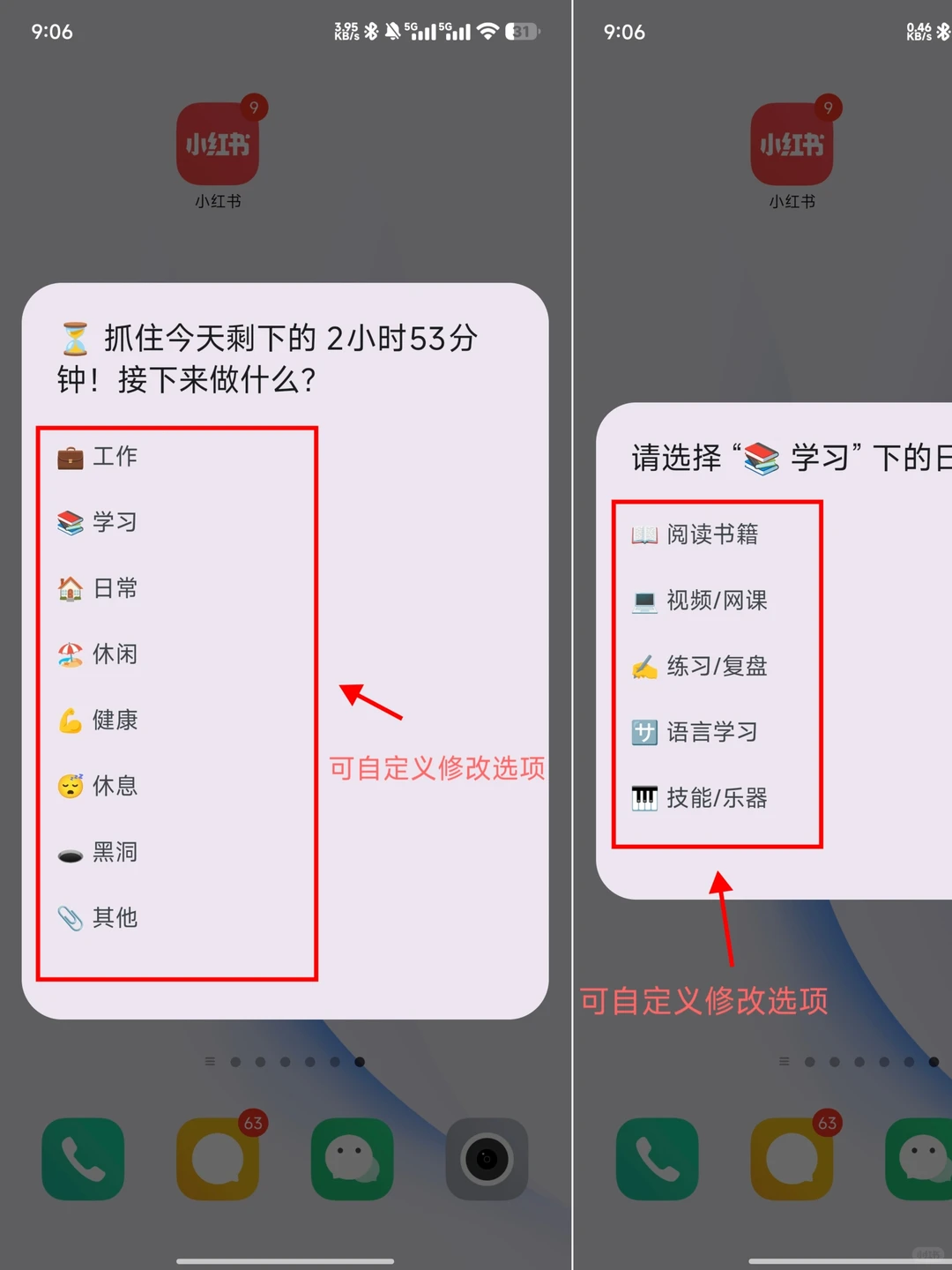 用安卓手机实现时间可视化管理✨
