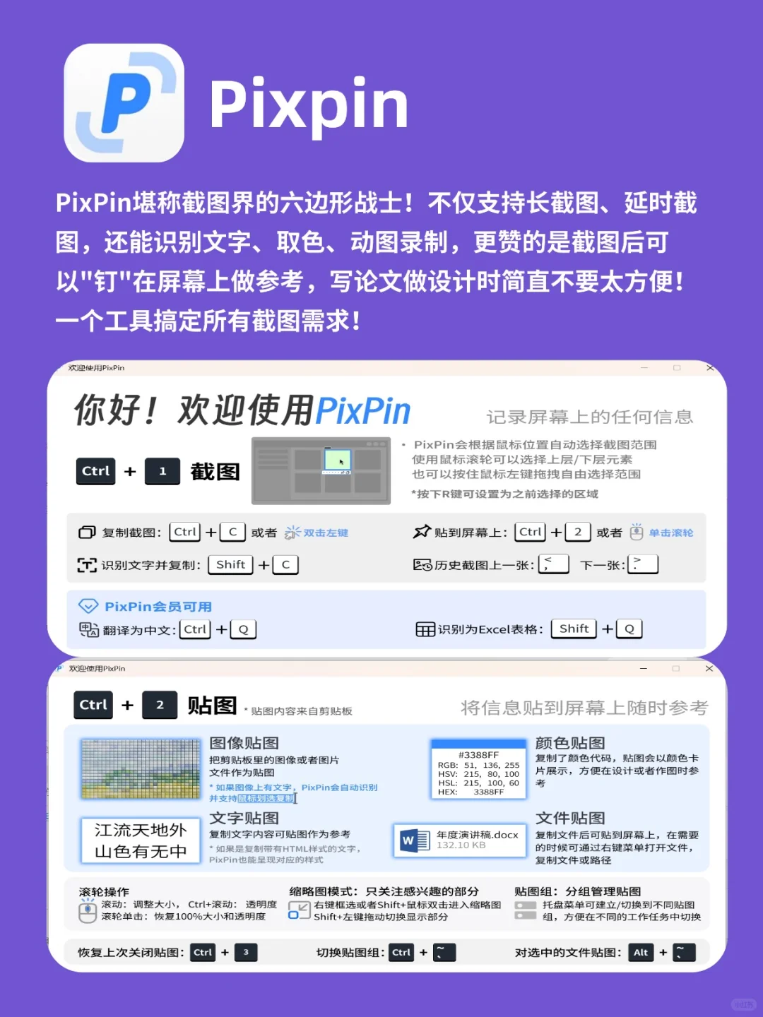 装机必备！这8个软件我在每台电脑上都要装