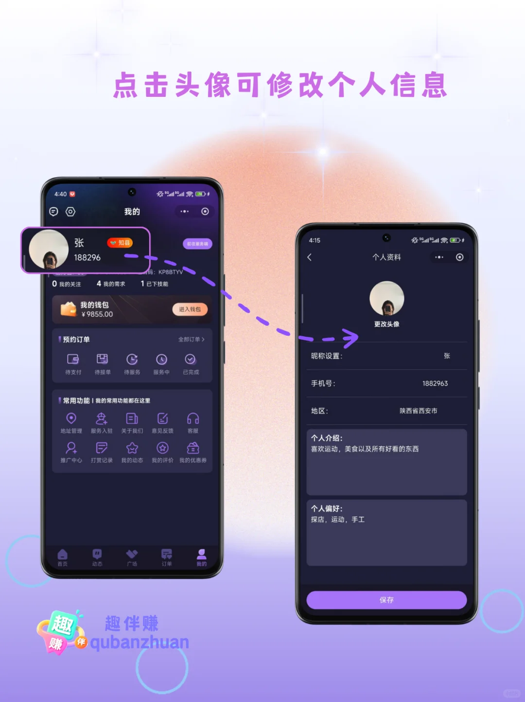 做了个App，想装下所有“被需要”的瞬间✨