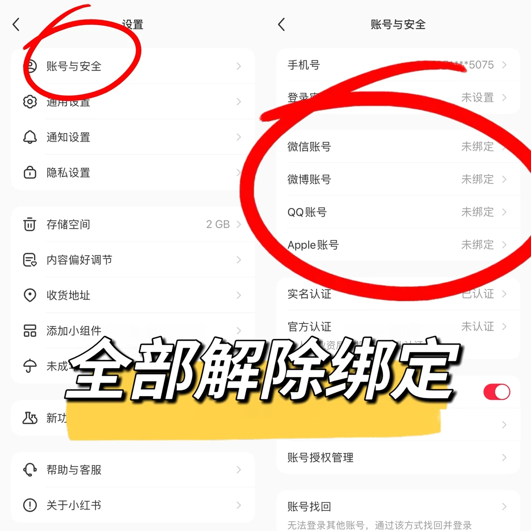 新手博主Day6 | 如何不被熟人刷到？看