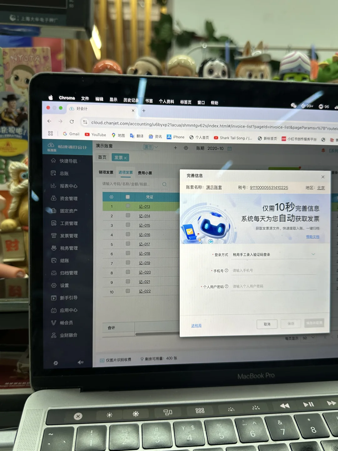 听说，这便是财务软件界的扛把子嘛…