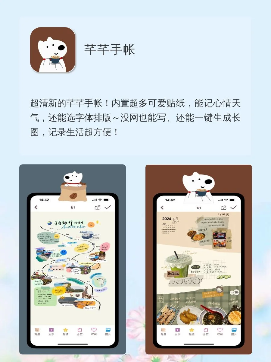 2025最好用宝藏APP‼️