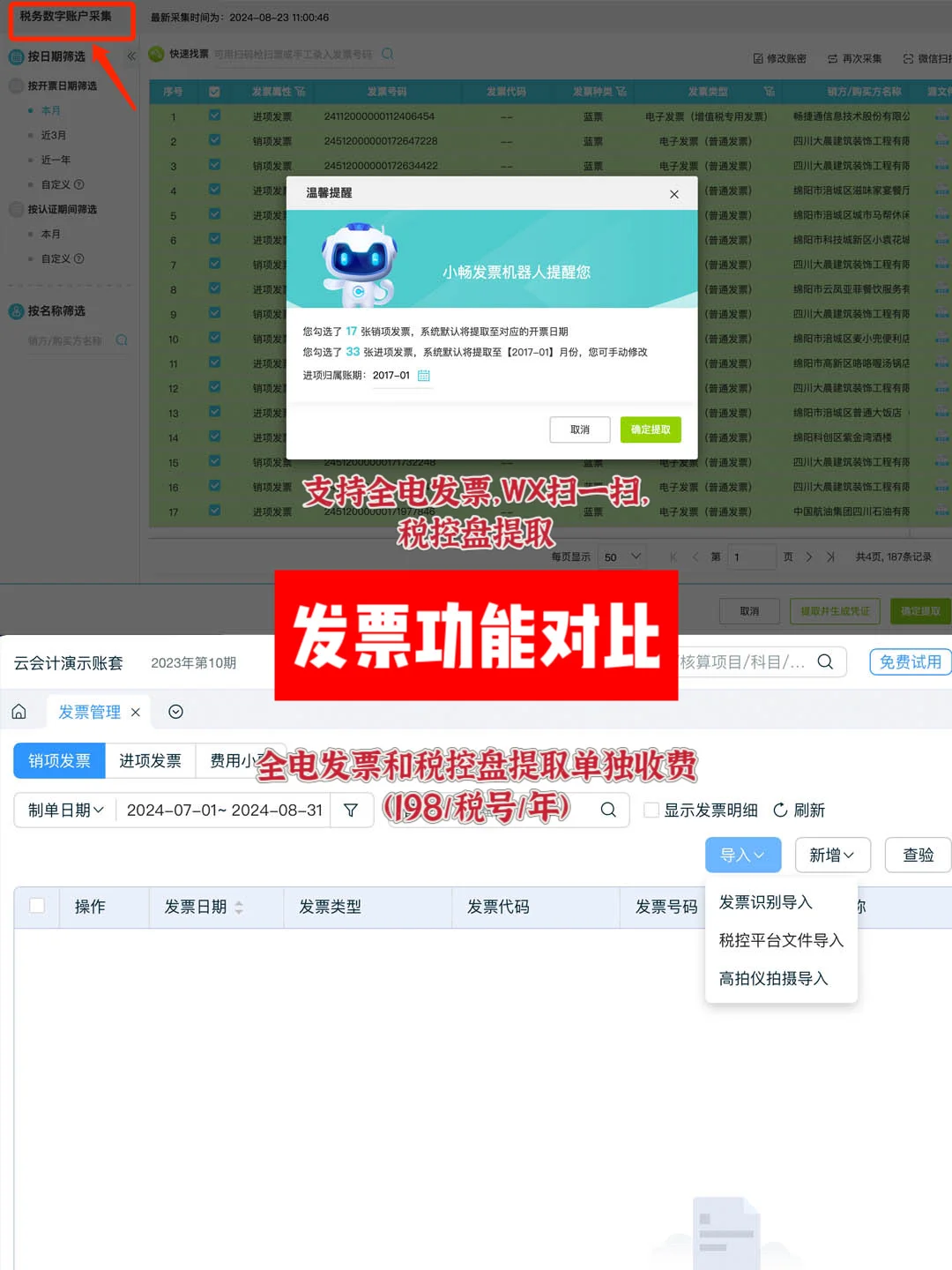 小公司的财务软件,用友和金蝶哪个好?