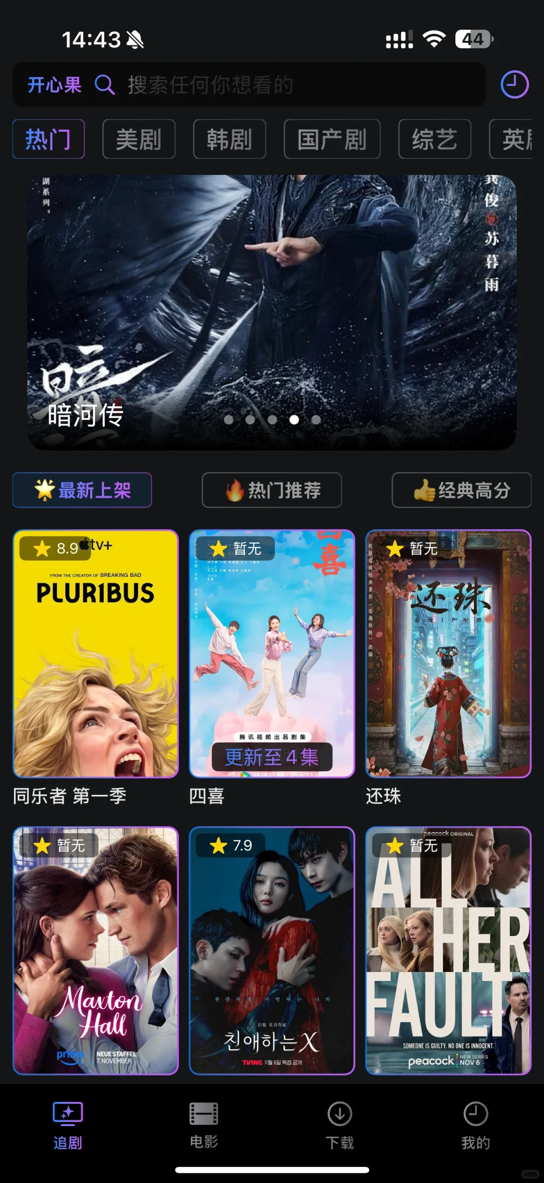 关于「开心果」的下载和变身方法！！