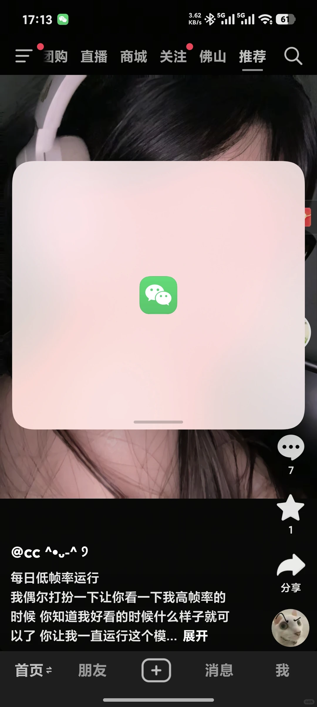 小米澎湃OS3新新系统又出bug了
