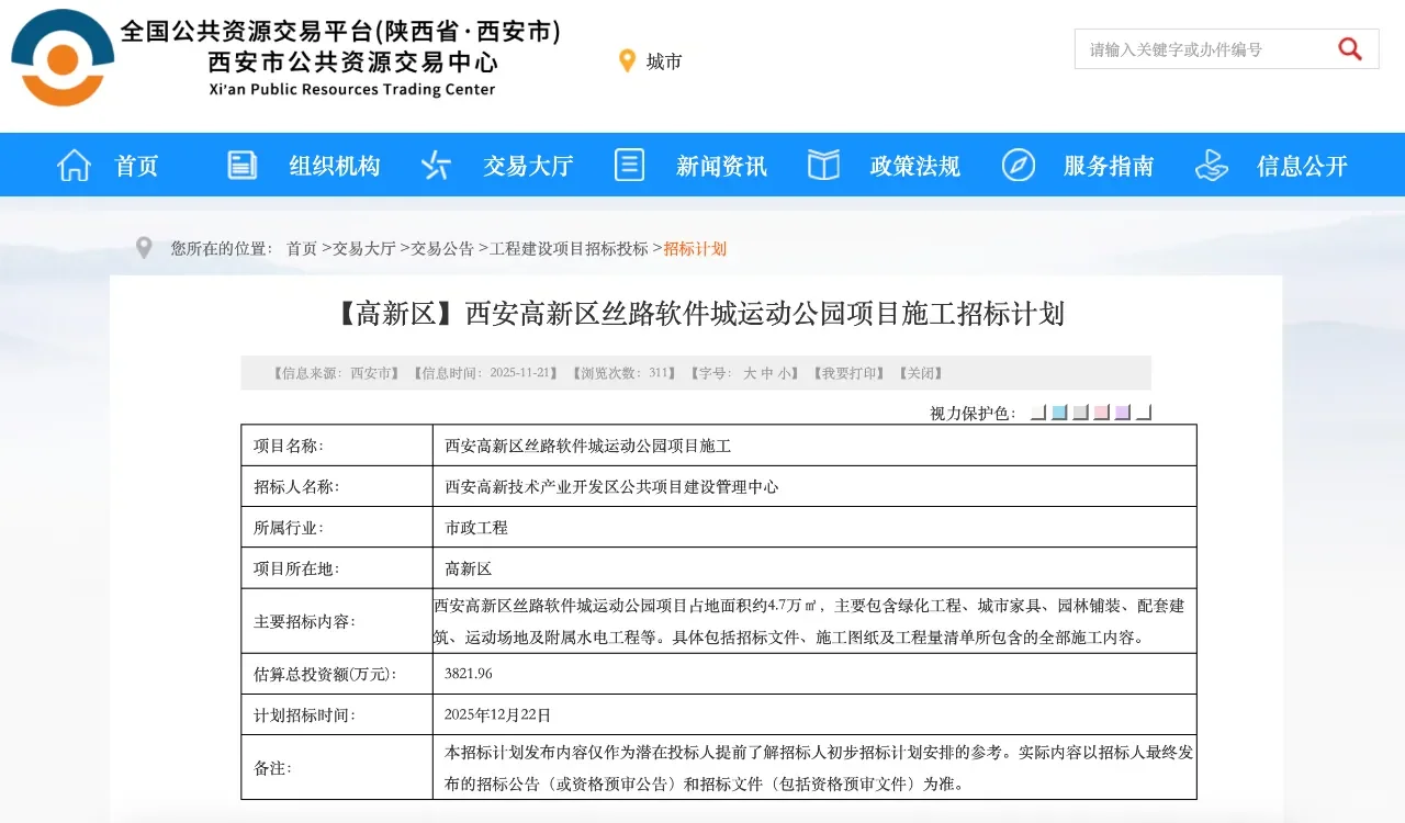 软件新城运动公园要开建了