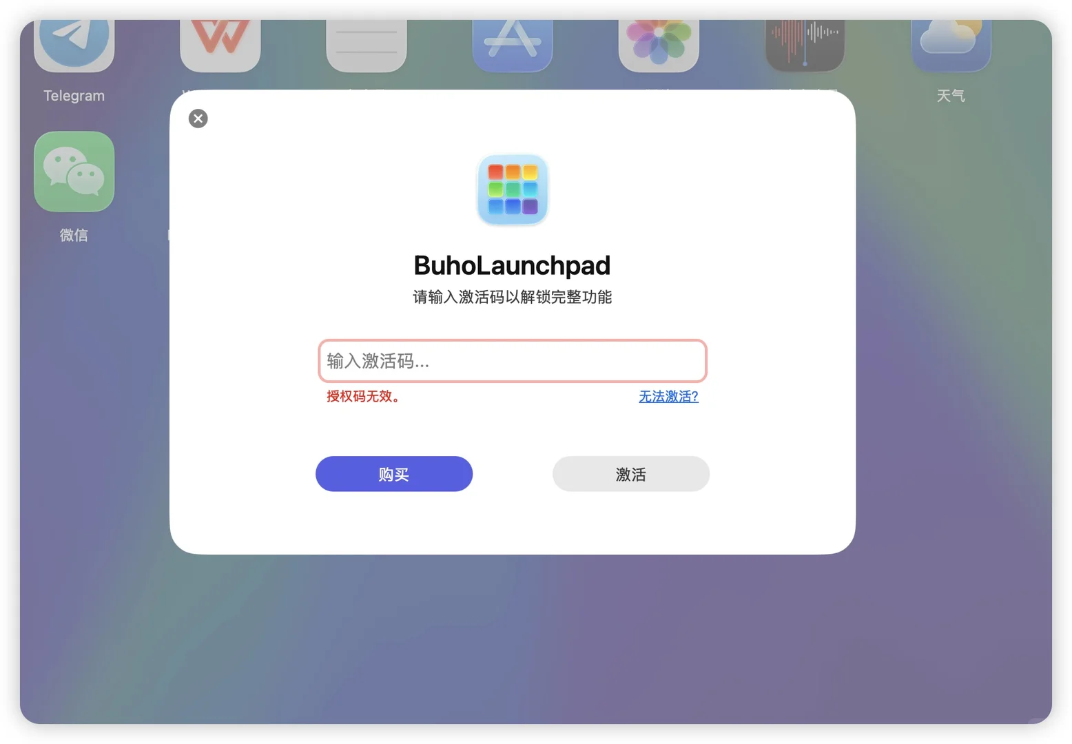 MacOS 26启动台太难用！最佳平替软件推荐！