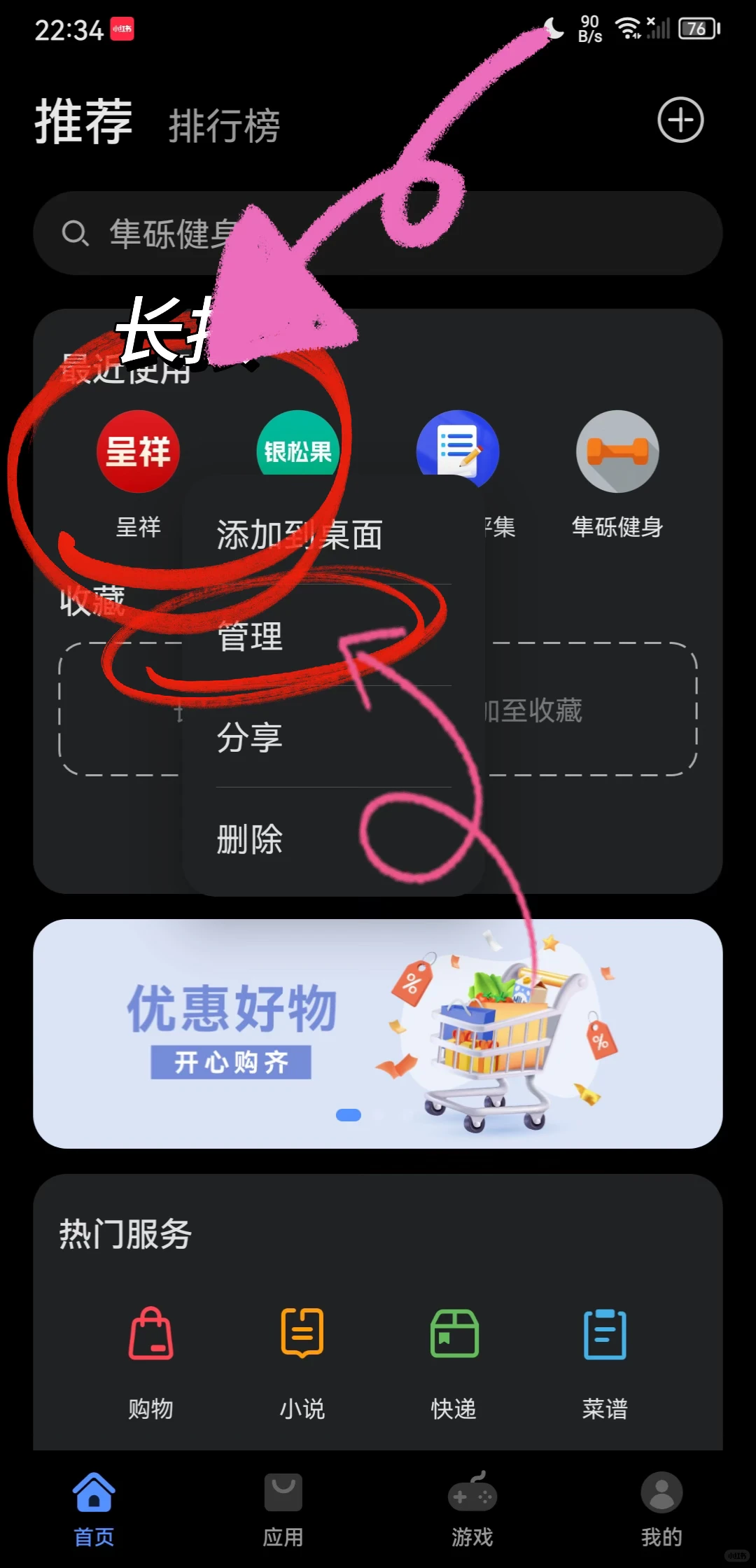 华为p20pro的快应用原来在这里