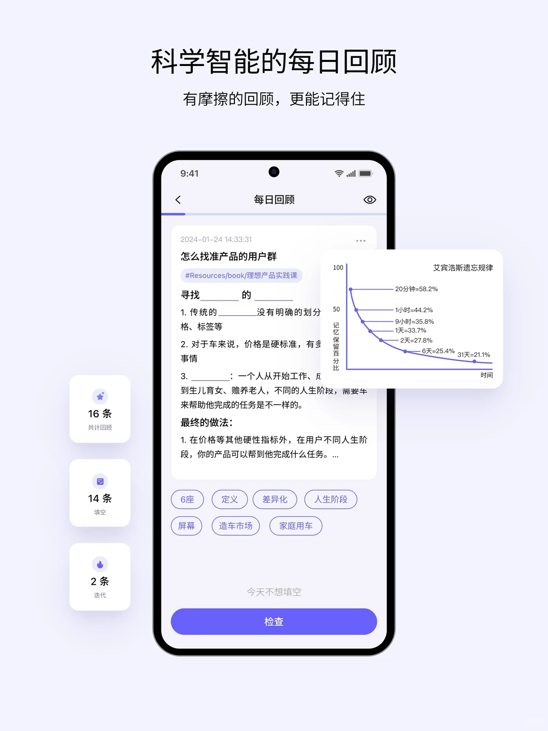 reminds 正式上架安卓应用商店