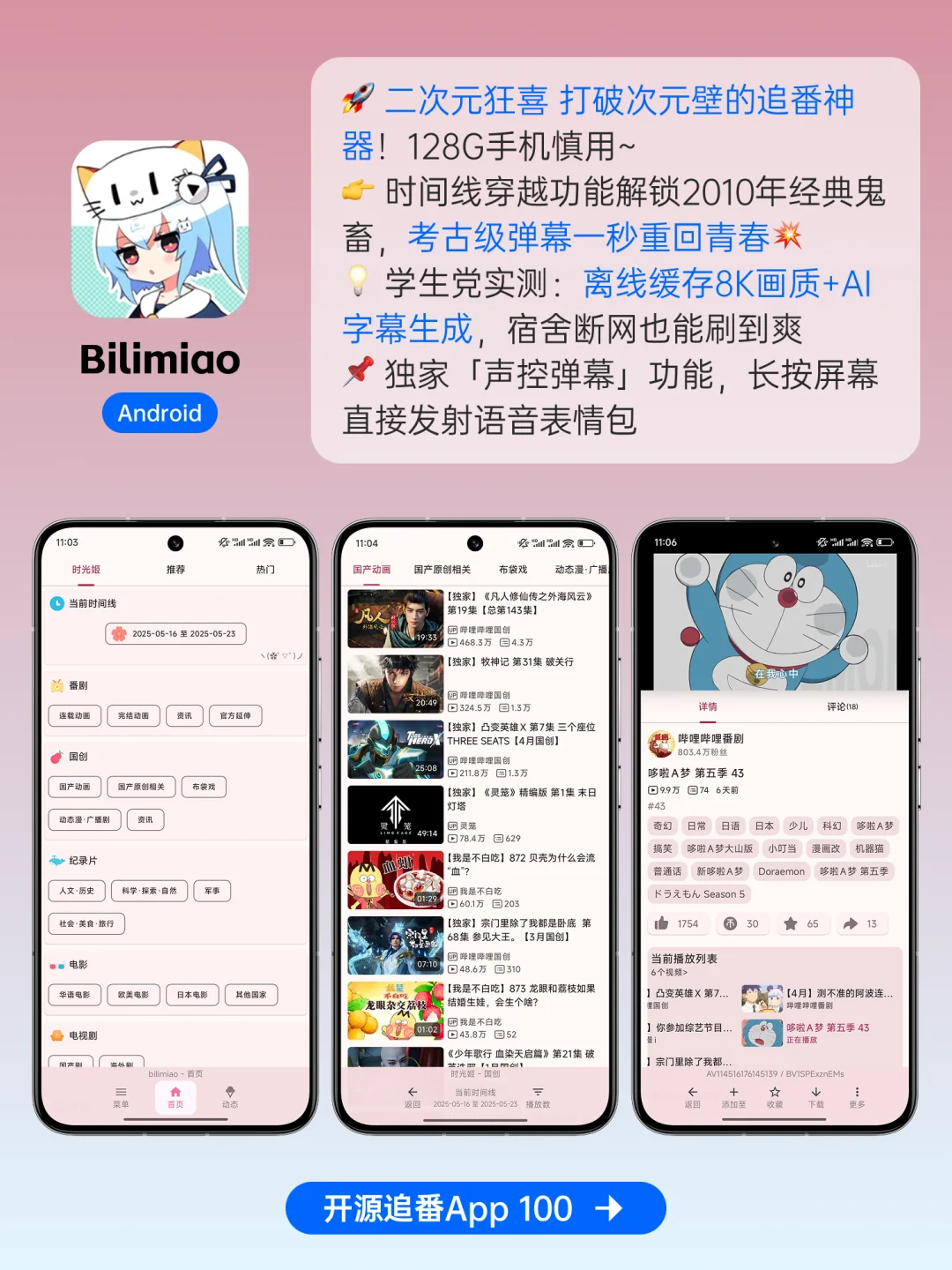 GitHub宝藏开源APP，好用到爆的实用软件！