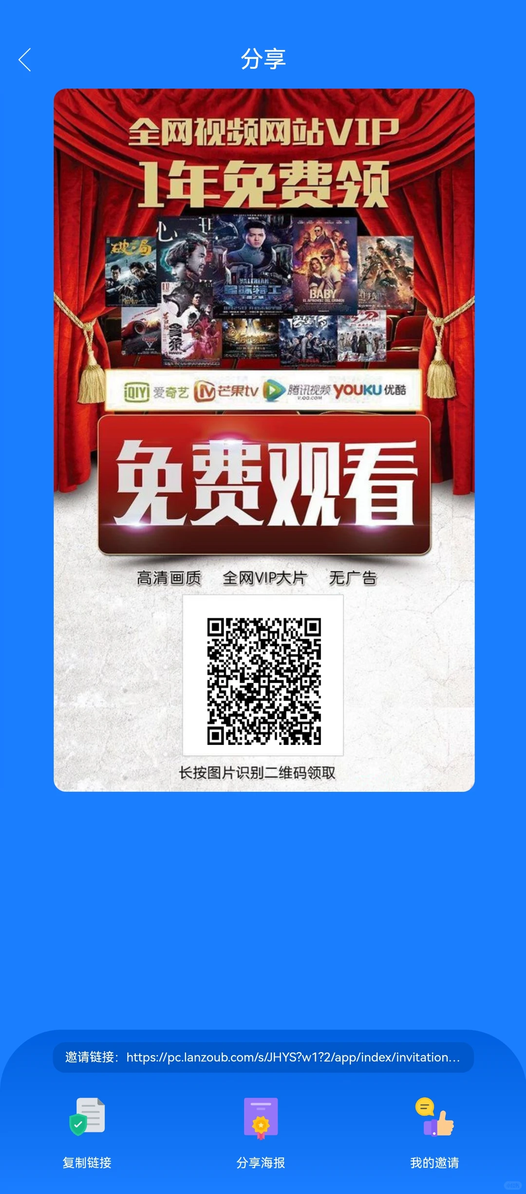 影视App年会员一键解锁。