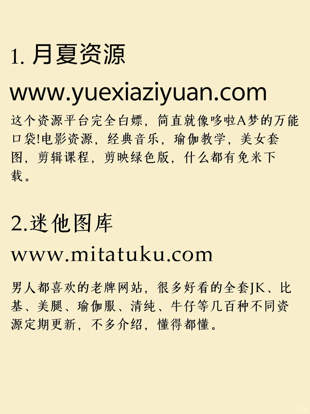 八大资源分享、超绝的宝藏网站、成年人都懂