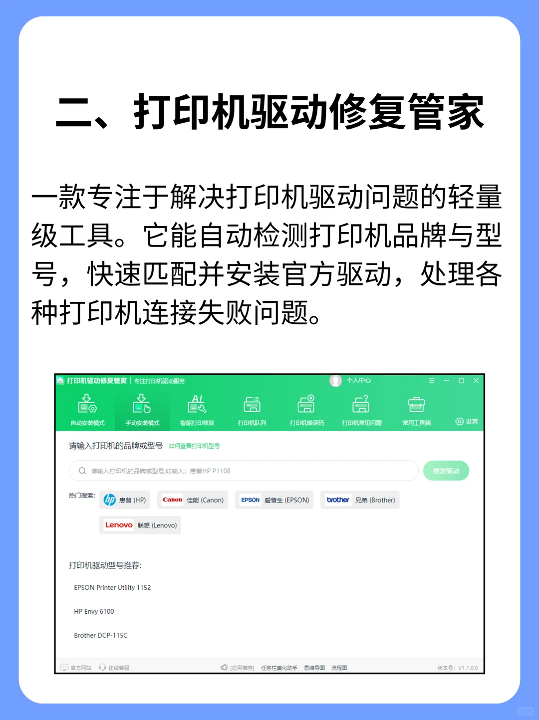 新电脑到手必装软件（第二期）