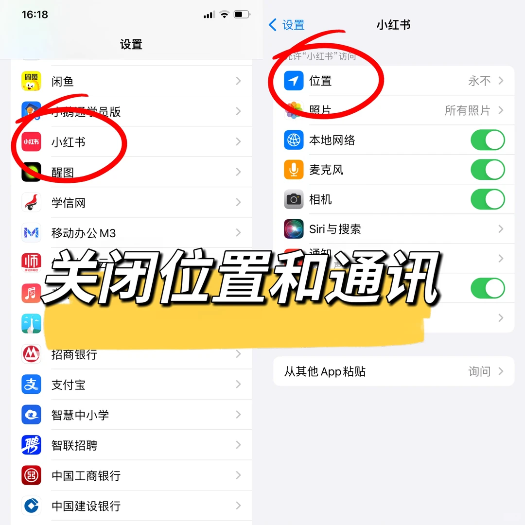 新手博主Day6 | 如何不被熟人刷到？看