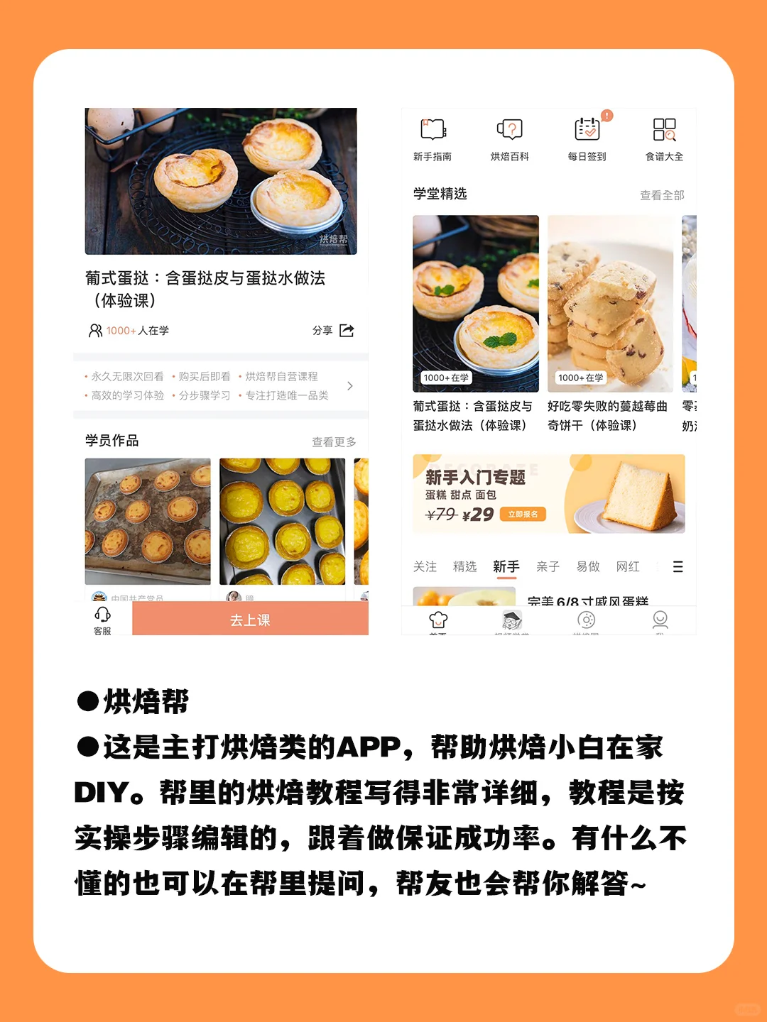 厨房做菜App🌈从厨房小白到大师❤️食谱推荐