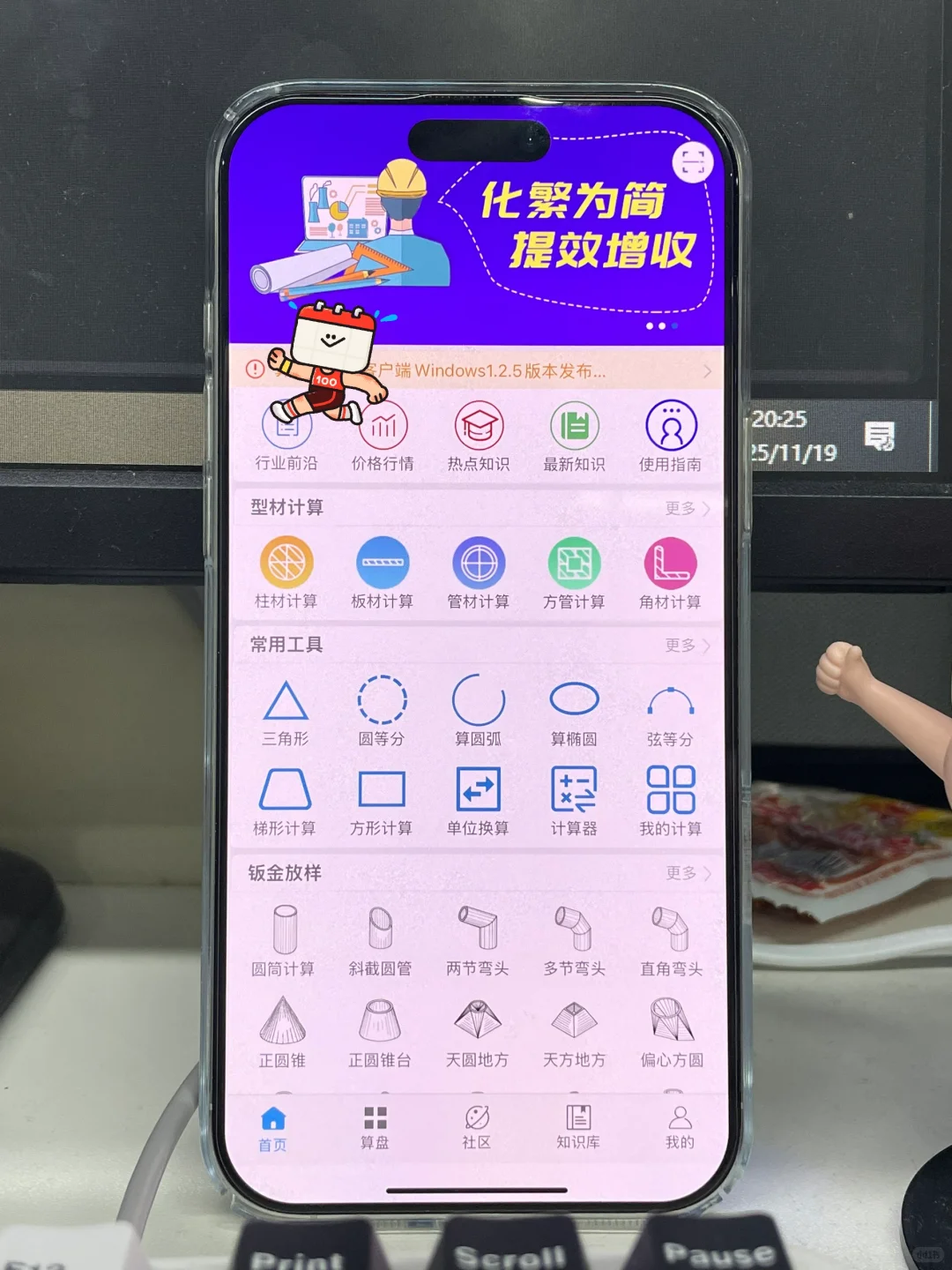 从此机械自学锁死这个APP‼️