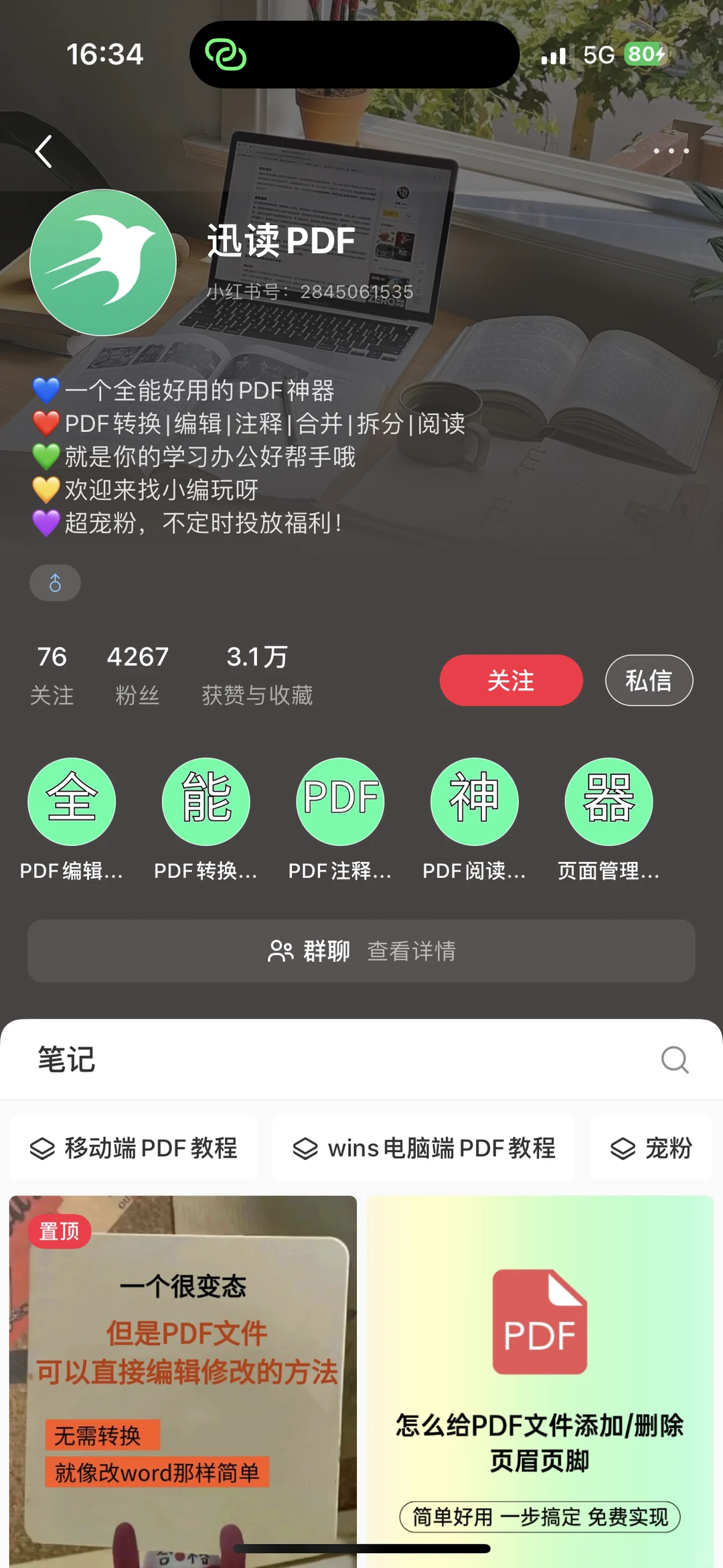 世界上最ex的软件出现了