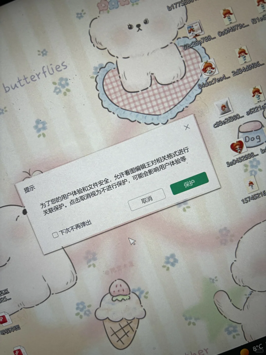 世界上最ex的软件出现了