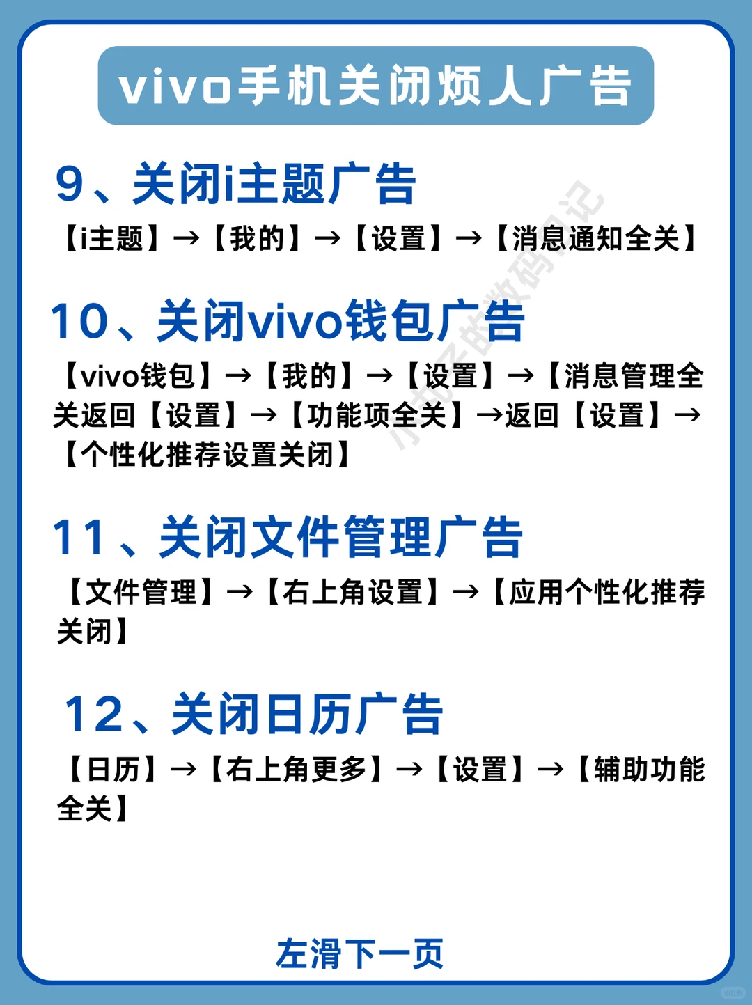 vivo手机的22个实用隐藏功能❗️你都知道吗