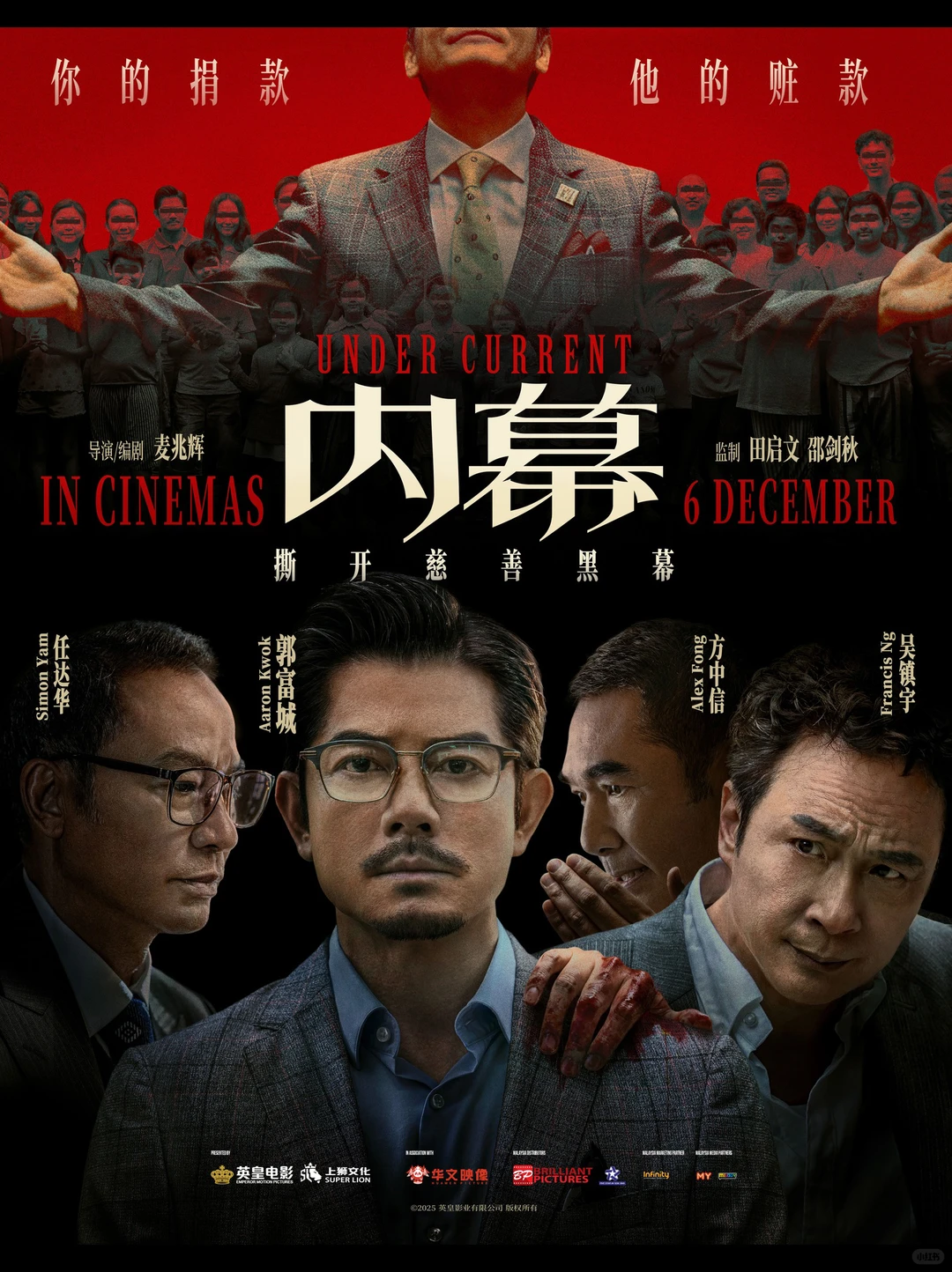 12月🇲🇾有什么新电影要上映？