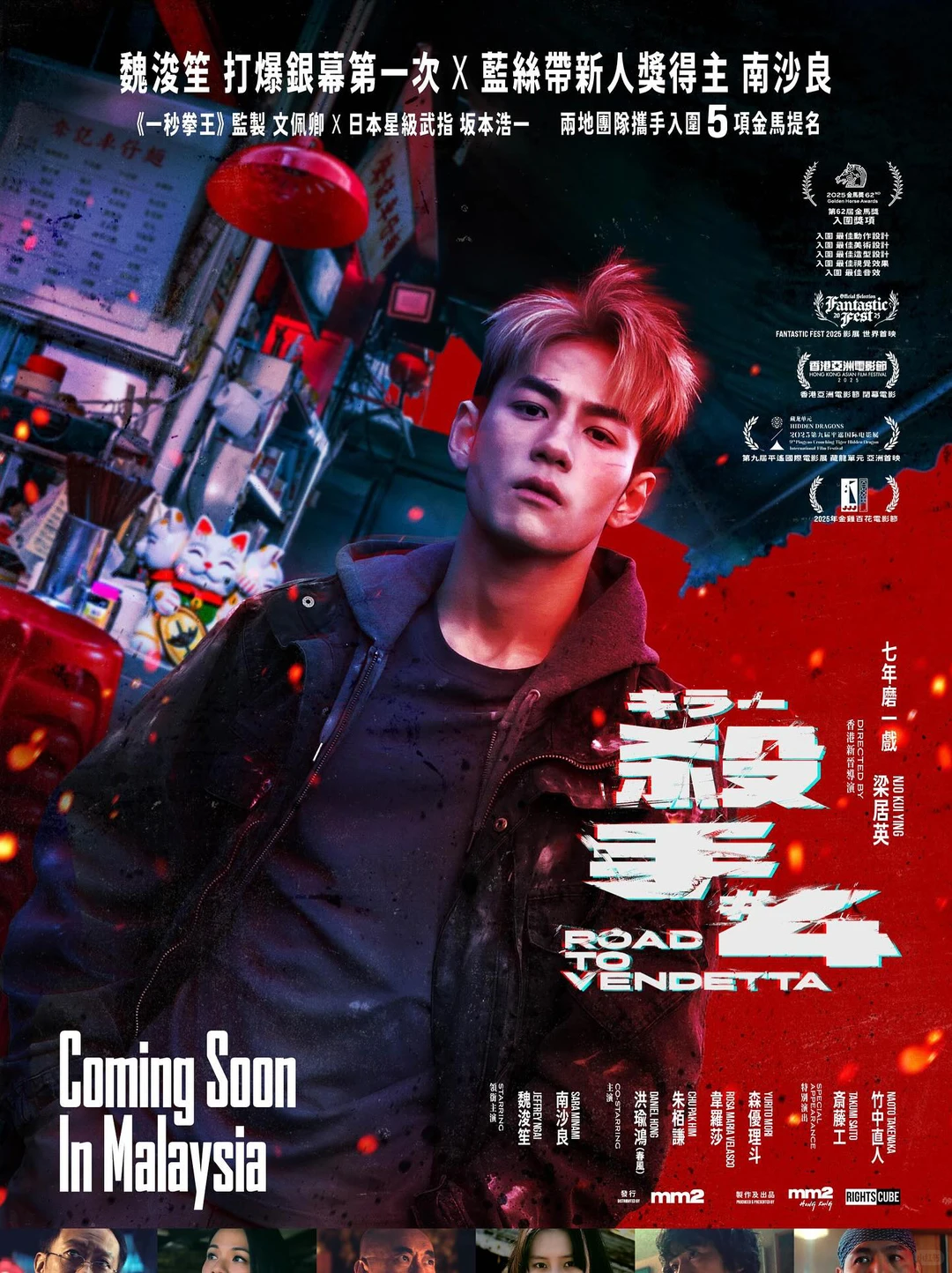 12月🇲🇾有什么新电影要上映？