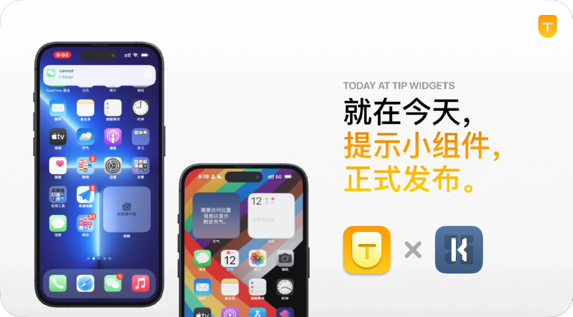 一款无root让安卓变成iOS桌面的小组件!