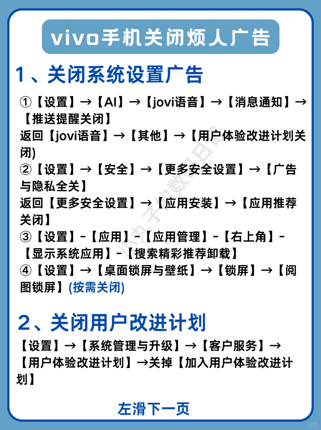 vivo手机的22个实用隐藏功能❗️你都知道吗