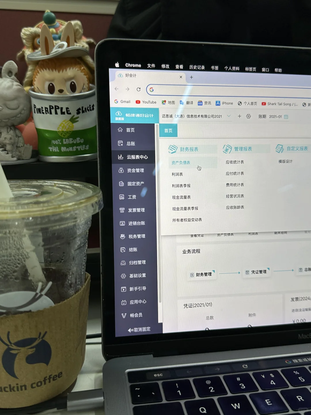 救命！好像被我找到了超好用的财务软件了～