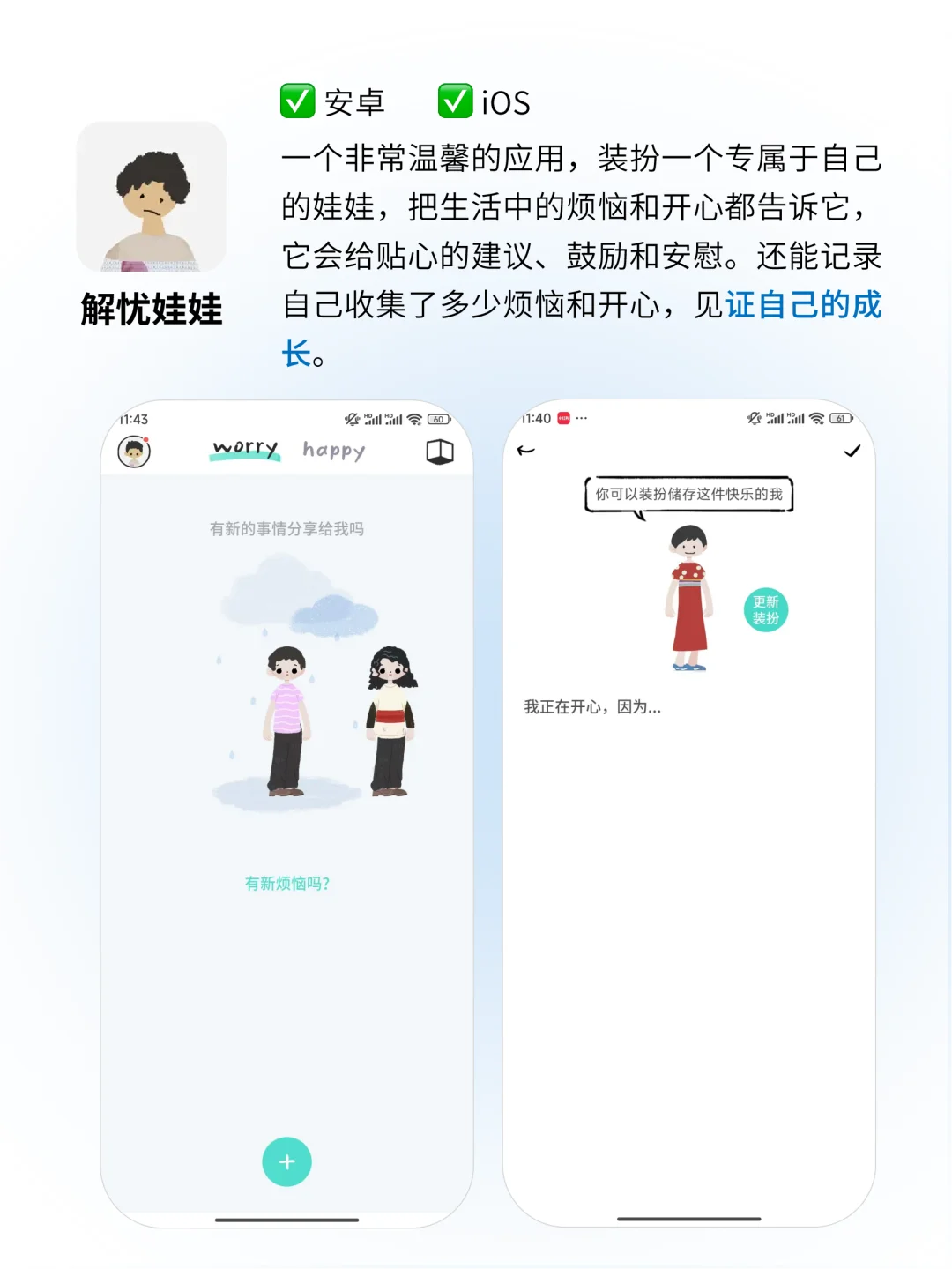 狠狠爱了！6个独处必备的小众治愈APP！