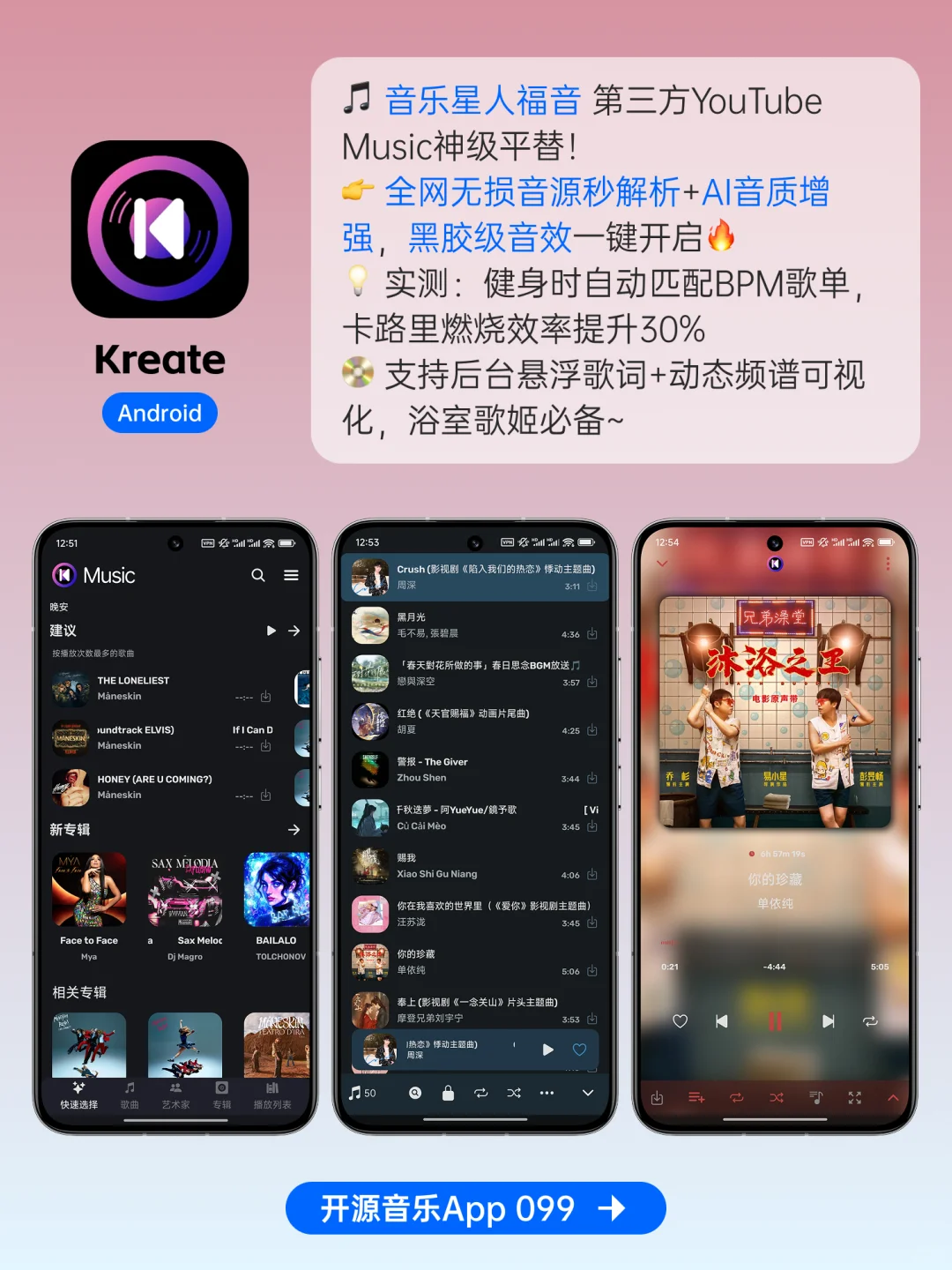 GitHub宝藏开源APP，好用到爆的实用软件！