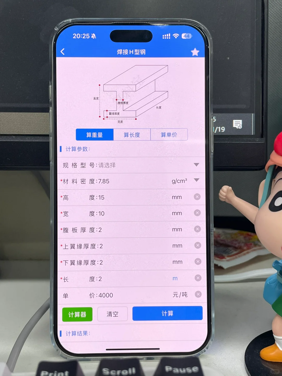 从此机械自学锁死这个APP‼️