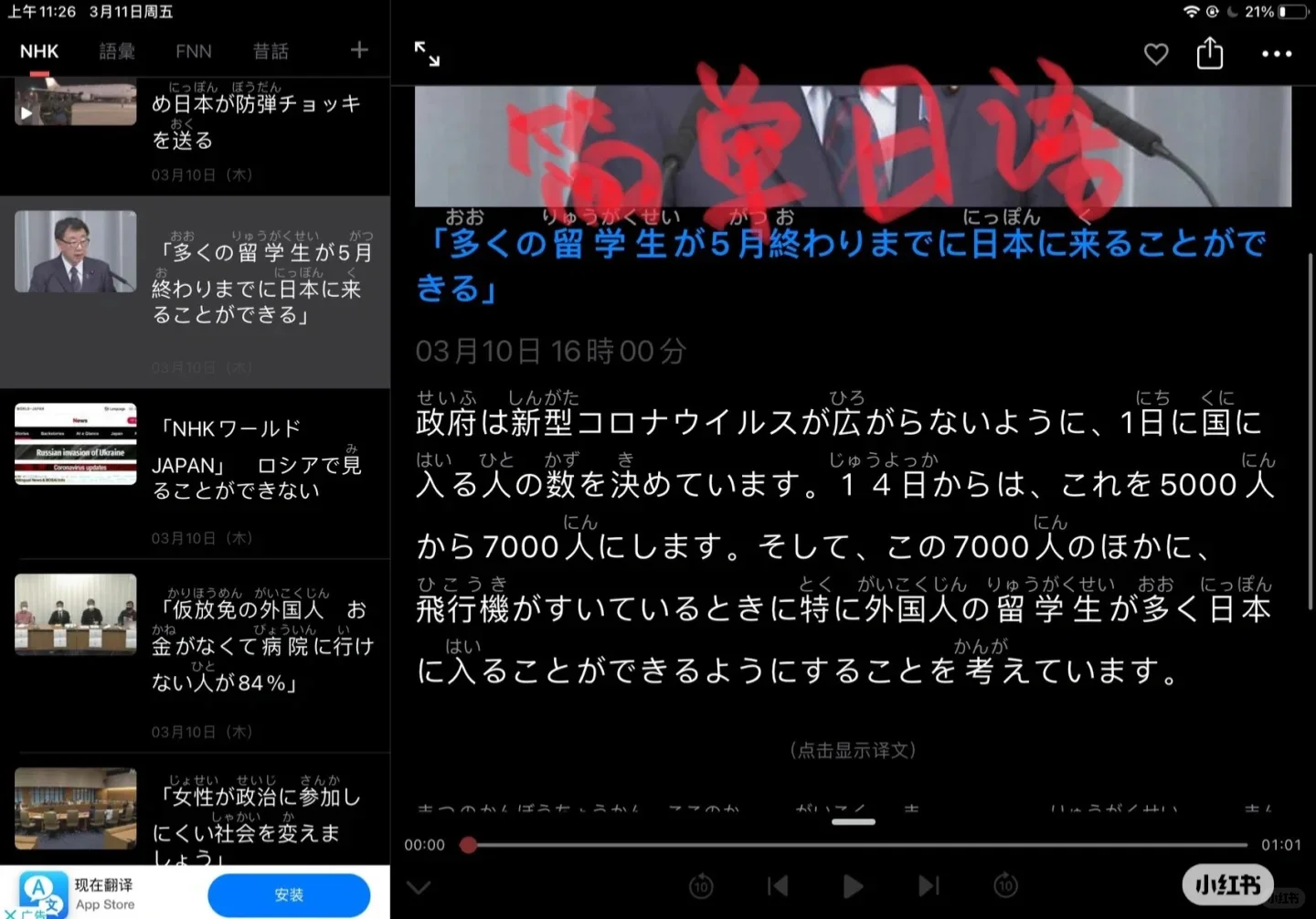 日语学习软件 汇总分享