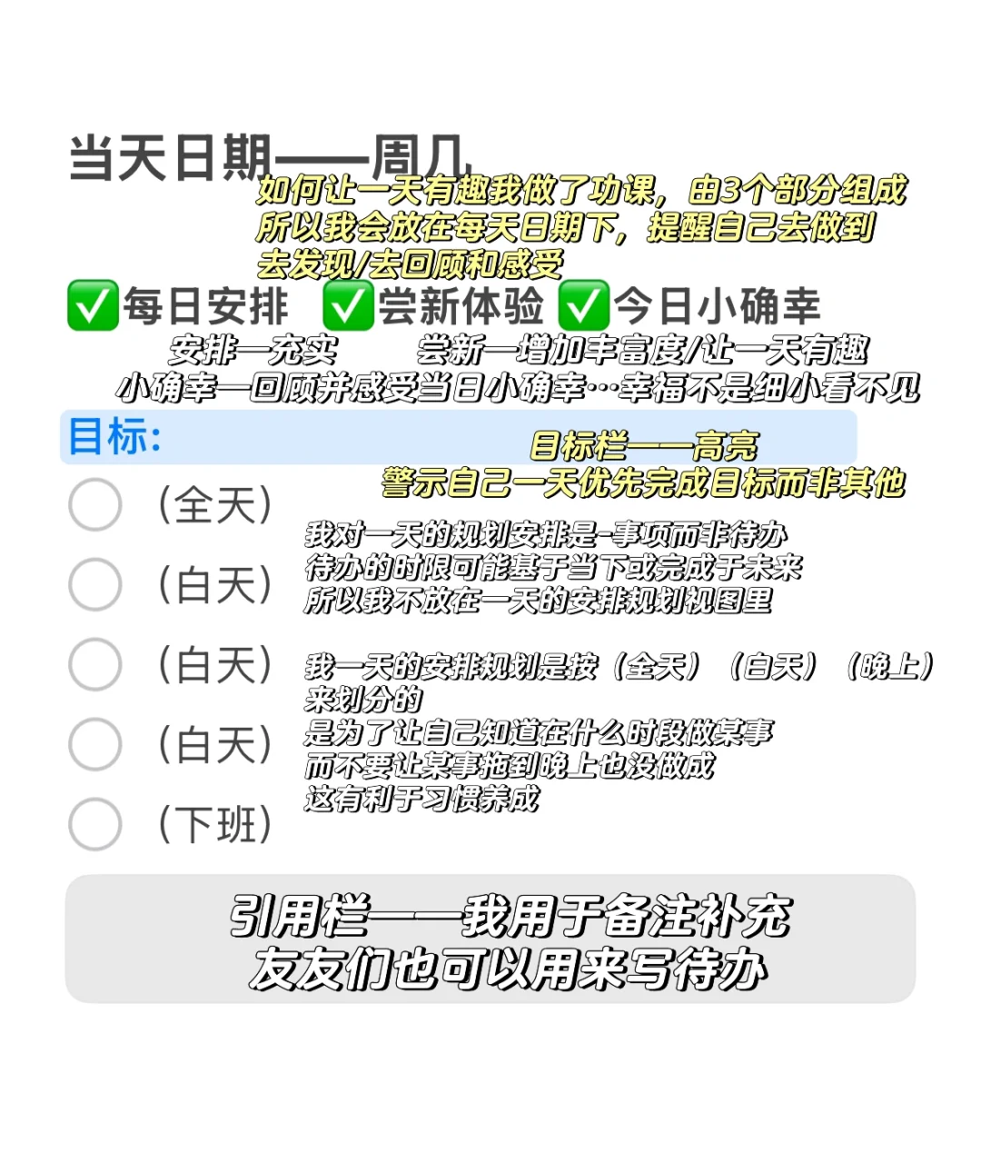 两个免费app| 不是J人也能打造生活秩序系统