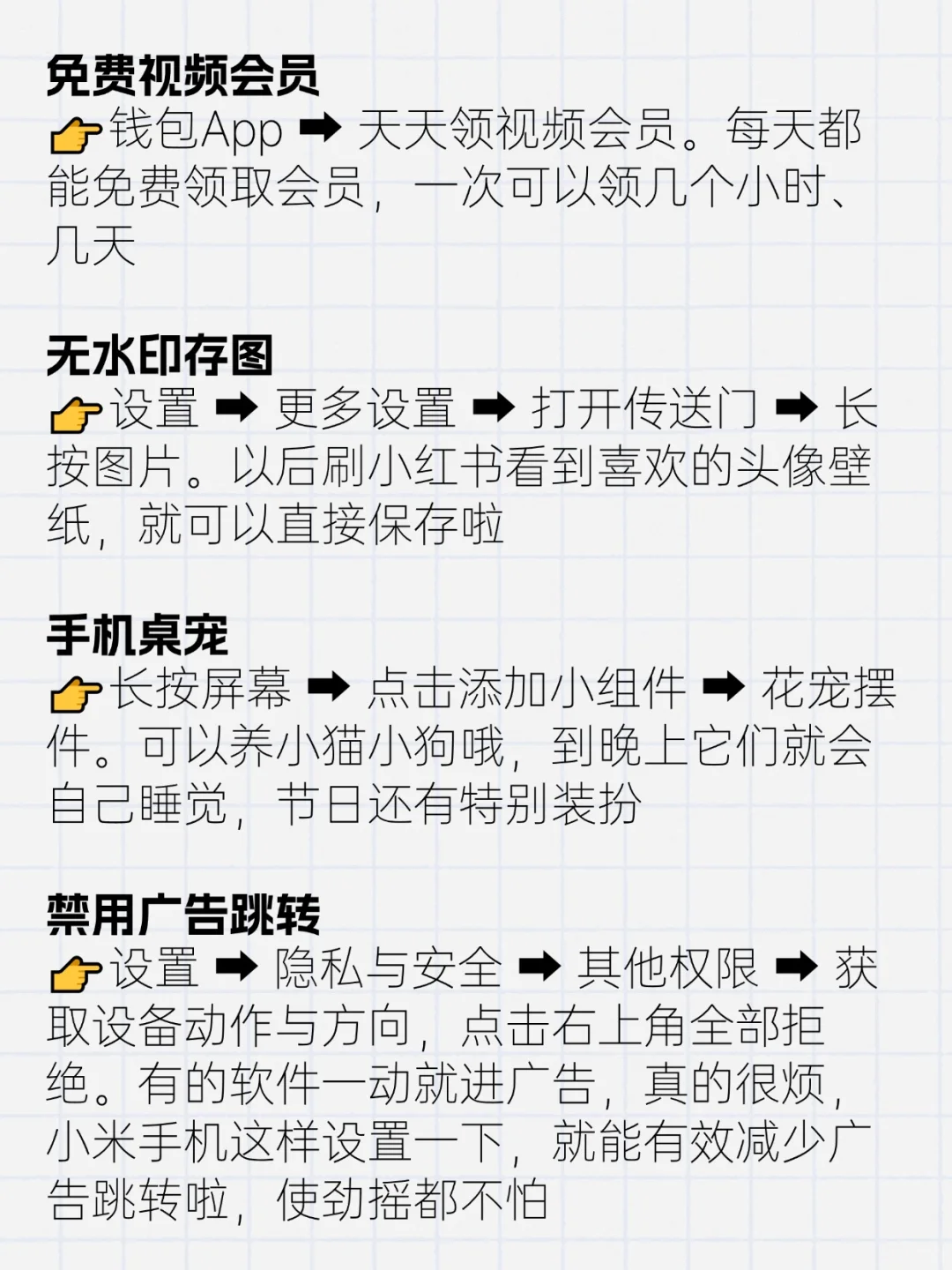 4000买的小米手机，隐藏功能值3000❗️