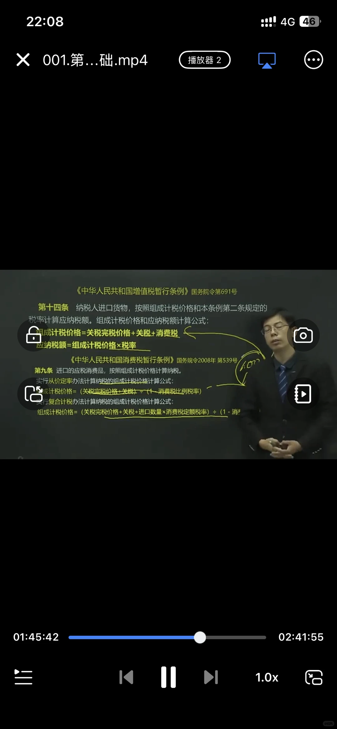 加图实操铂金课和软件